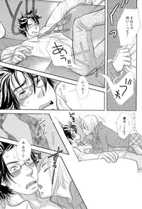 [Kougami Eri] Sui mo Amai mo Kimi to Tomo ni