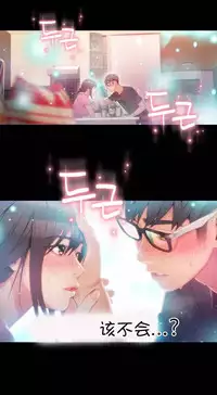 [Bak Hyeong Jun] Sweet Guy Ch.52-62 (Chinese)