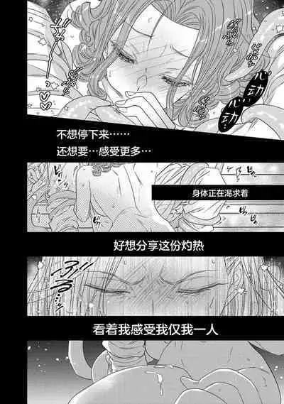 tensei seijo to shinkan wa mada ai o shiranai | 转生圣女和神官还情窦未开 1-9