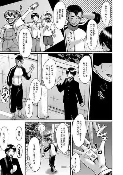 COMIC MILF 2021-12 Vol. 63