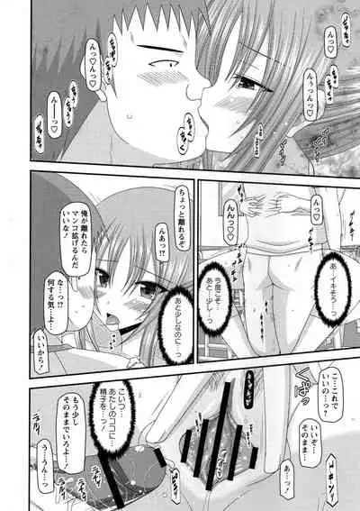 Roshutsu Shoujo Yuugi Kan