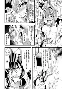 [Anthology] Haiboku Otome Ecstasy Vol. 10 [Digital]