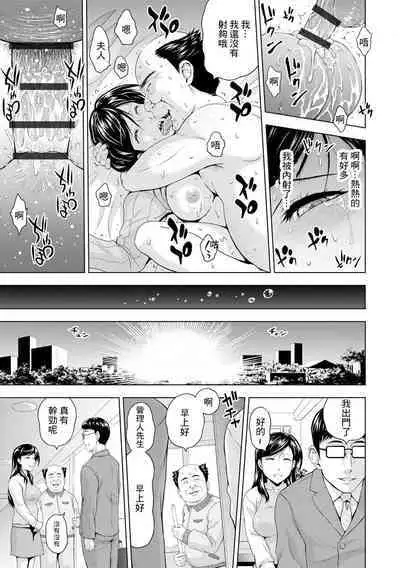 Nettori Netorare Nureta Hitozuma