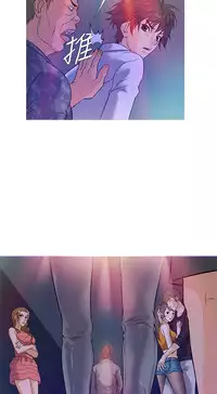 [洋蔥&Shampoo] Heaven Ch.1~9 [Chinese]中文