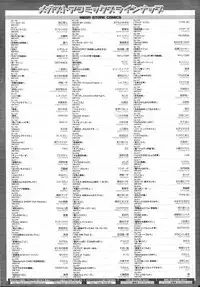 COMIC Megastore 2012-11