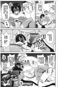 [John K. Pe-ta] Dono Ana demo Kimochi Ii [Chinese]