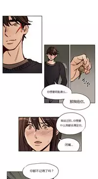 [Ramjak] Atonement Camp Ch.0-46 (Chinese)