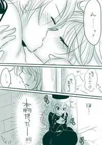 [Yuma] Candy★Panic (Fairy Tail)