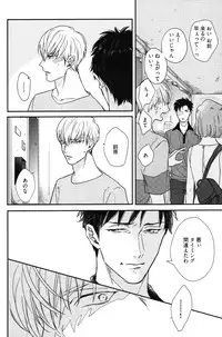 [Michinoku Atami] Kocchi Muite, Ai