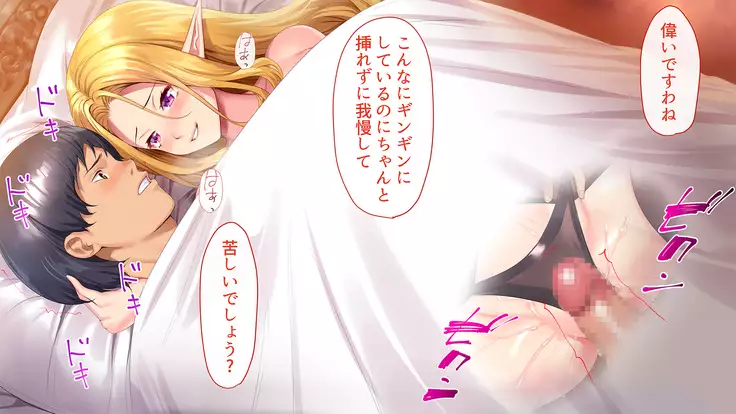 Sewazuki Kyonyuu Elf no Sumu Yakata