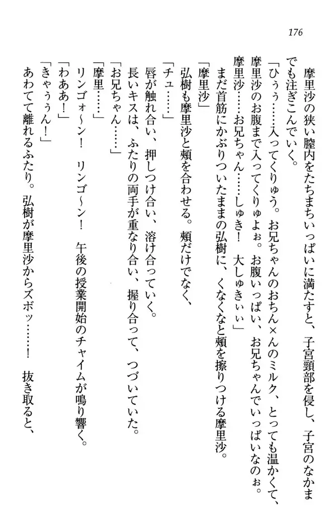 お姉ちゃんは3歳児！？