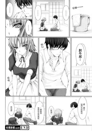 Maid Yome - Maid Bride Ch. 1-5