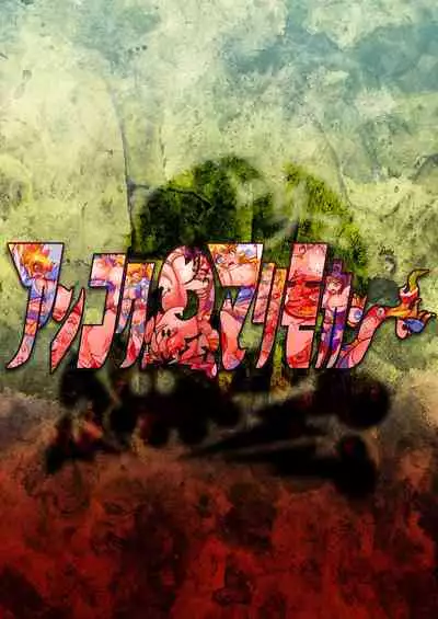 UNBREAKER Deadly death