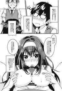 (COMIC1☆11) [ROUTE08 (Nachiku)] Risouteki na Futari no Sugoshikata (Saenai Heroine no Sodatekata)