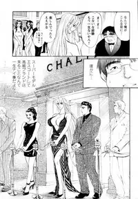 [Konjoh Natsumi] Kairaku Before After