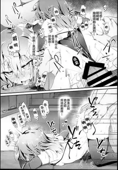 Yuuki Haru Mesugaki Choukyou Taiken Ganbaru mo~n