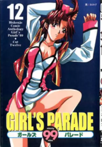 [Anthology] Girl's Parade 99 Cut 12 (Various)