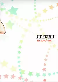 (C90) [Kensoh Ogawa (Fukudahda)] ZUKABAKO (SHIROBAKO)