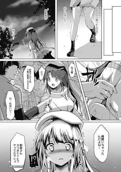 COMIC Reboot Vol. 11