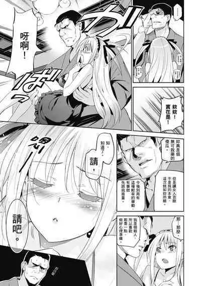 [Inue Shinsuke] Hime-sama Otoshi - Fallen Princesses | 蹂躪公主 [Chinese] [Decensored] [Digital]