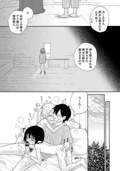 Otokonoko HEAVEN Vol. 57