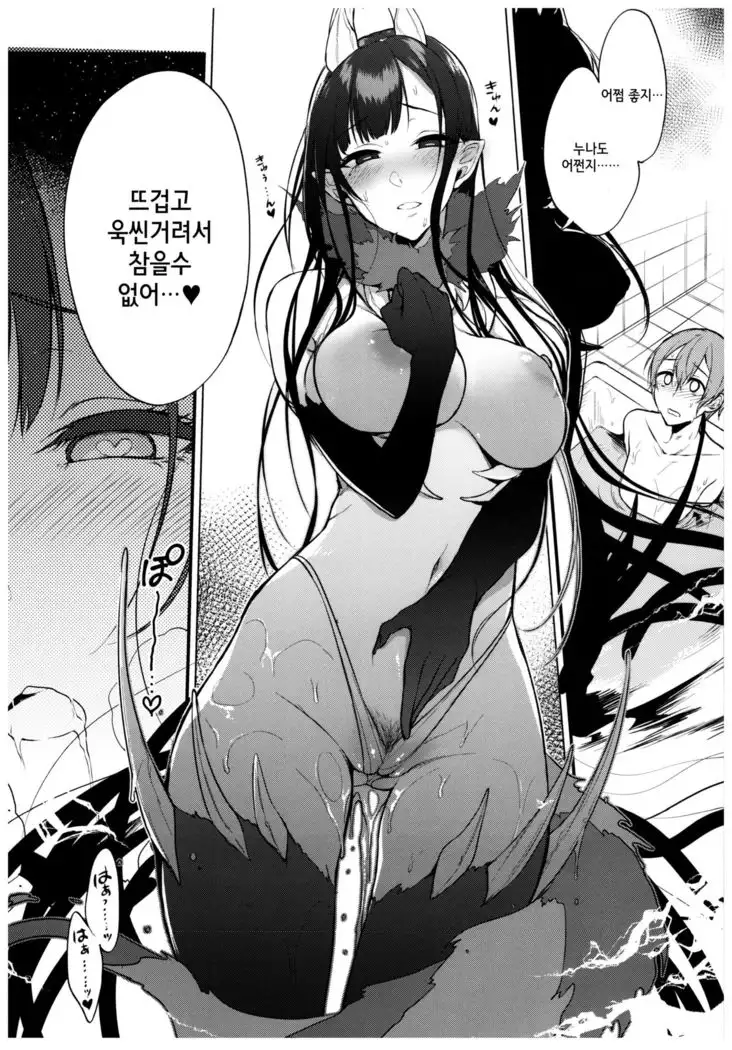 Ane Naru Mono 6 | 누이되는자