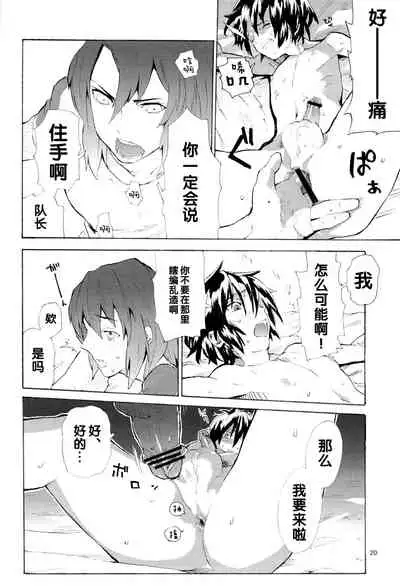 [NEO-de (Natsuzaka)] Tadashii Hito (Gundam Seed Destiny) [Chinese]