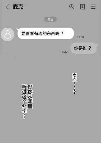 Haha Banare 2 - They cuckold my mother.