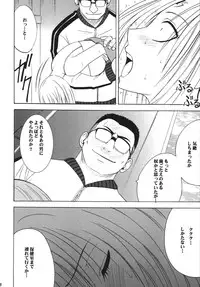 [Crimson Comics (Carmine)] Kuroneko Another Soushuuhen (Black Cat) [Digital]