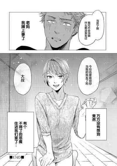 Devil's Shortcake | 小恶魔的草莓蛋糕