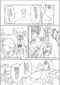 (CR35) [JIBAKU-SYSTEM (Suzuki Amaharu)] BELIEVE4.0a (Keroro Gunsou)