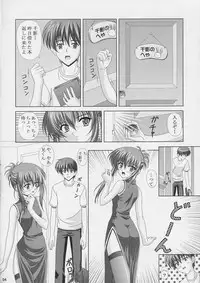 (C66) [CROSS-DO (Masakichi)] Chika Cos. (Sister Princess)