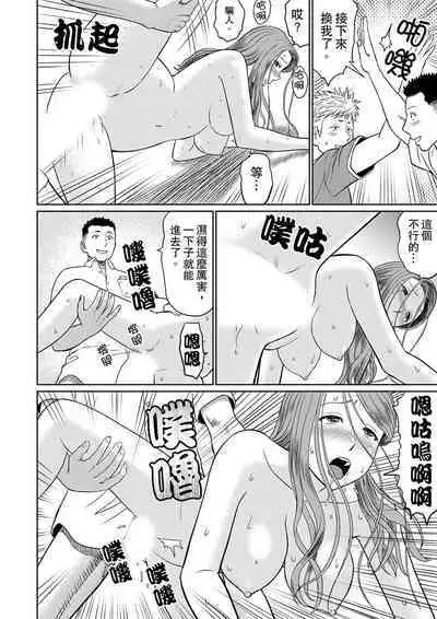 Hitodzuma YariCir Choukyou ~ Omae no Kaasan no Naka, Metcha Kimochiyoku ne? | 人妻的幹炮社調教～你母親的裡面，感覺相當爽哦？