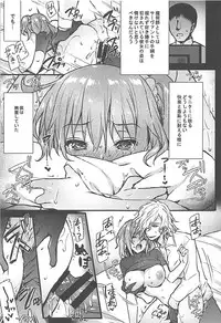 (SPARK12) [Himeya (Abe Inori)] GAZE (Fate/Grand Order)