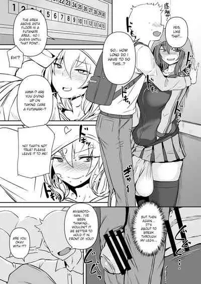 [AskRay (Bosshi)] Futanari Kanojo - Futa Girlfriend [English] [Digital]