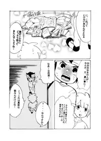Futari wa Heart Catcher (Inazuma Eleven Collection)