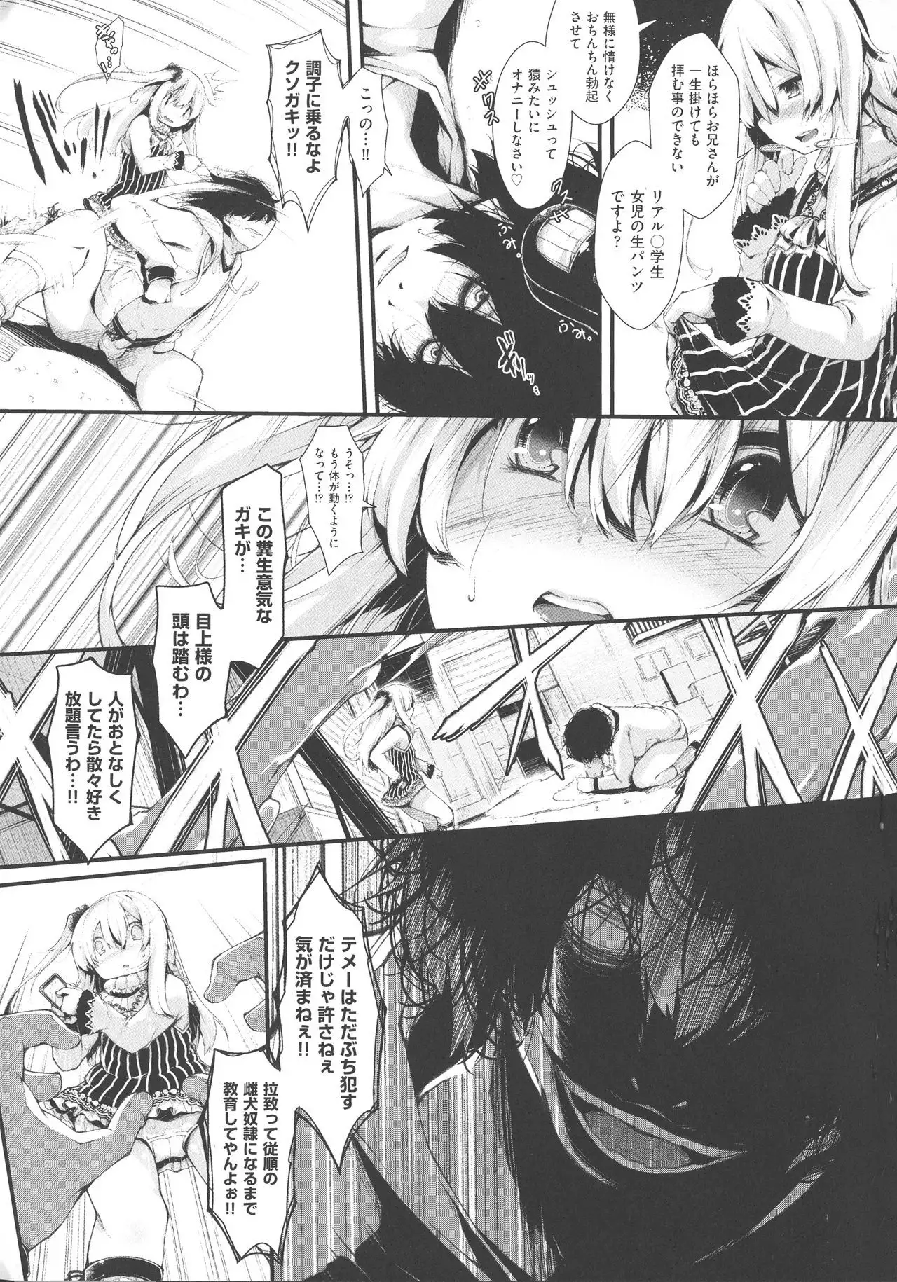 Koisuru Shoujo ha Yaoyorozu