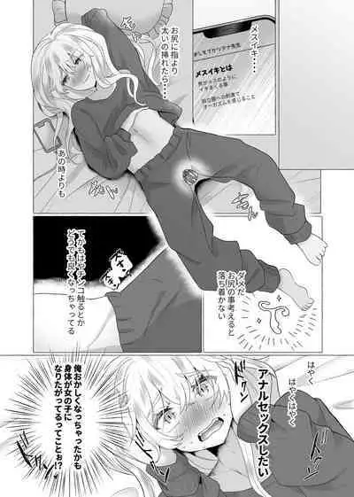 [Tanoshii Suizokukan (Uminoryo)] Yuri100%♀ Josoudanshi Mesubuta ka