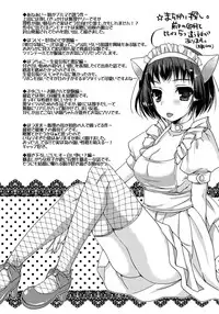 [Ueda Rieko] Amai Shimai - The Sisters so Sweet [Digital]