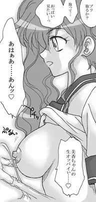 [Ribons Nights (Kyouno Aki)] Sono Sekai 2