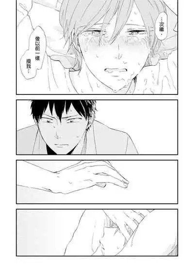 Romantic Joutou | 罗曼蒂克上等 Ch. 1-6