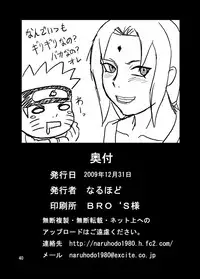 (C77) [Naruho-dou (Naruhodo)] BBA Kekkon Shitekure (Naruto)