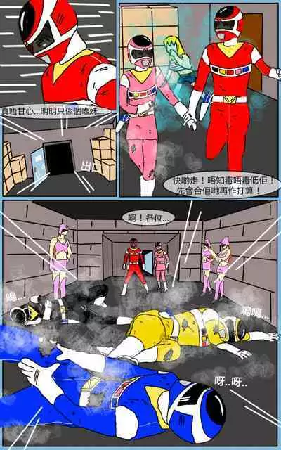 [MA] Mission 07 (Denji Sentai Megaranger)