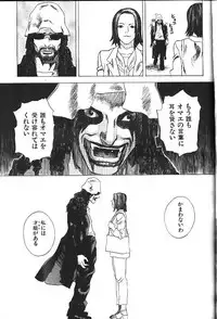 COMIC GEKIMAN 2000-07 Vol. 26 [Incomplete]