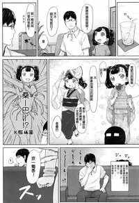 [Satuyo] Meikko Samba (COMIC LO 2016-11) [Chinese]