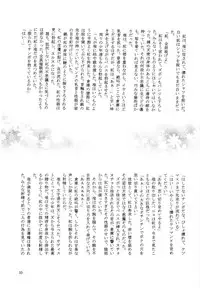 [Pucchin Purin Kikaku] Prick Up BEGINS (original)