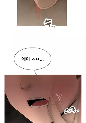 Keep the Girls Ch.0-24