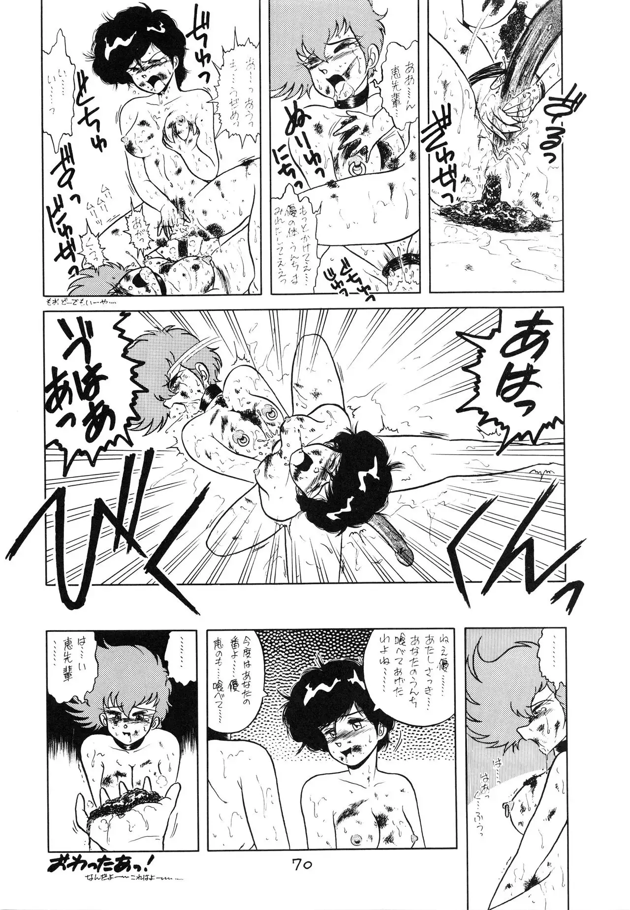 Charging P Zoukangou Moudoku