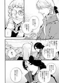 MAGAZINE BE×BOY 2016-11 [Digital]