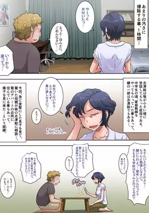 Hisshi Ni Tanomareru To… Oba Mo Warui Ki Wa Shinai